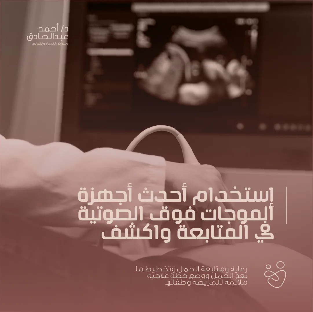 The latest ultrasound in follow-up and diagnosis